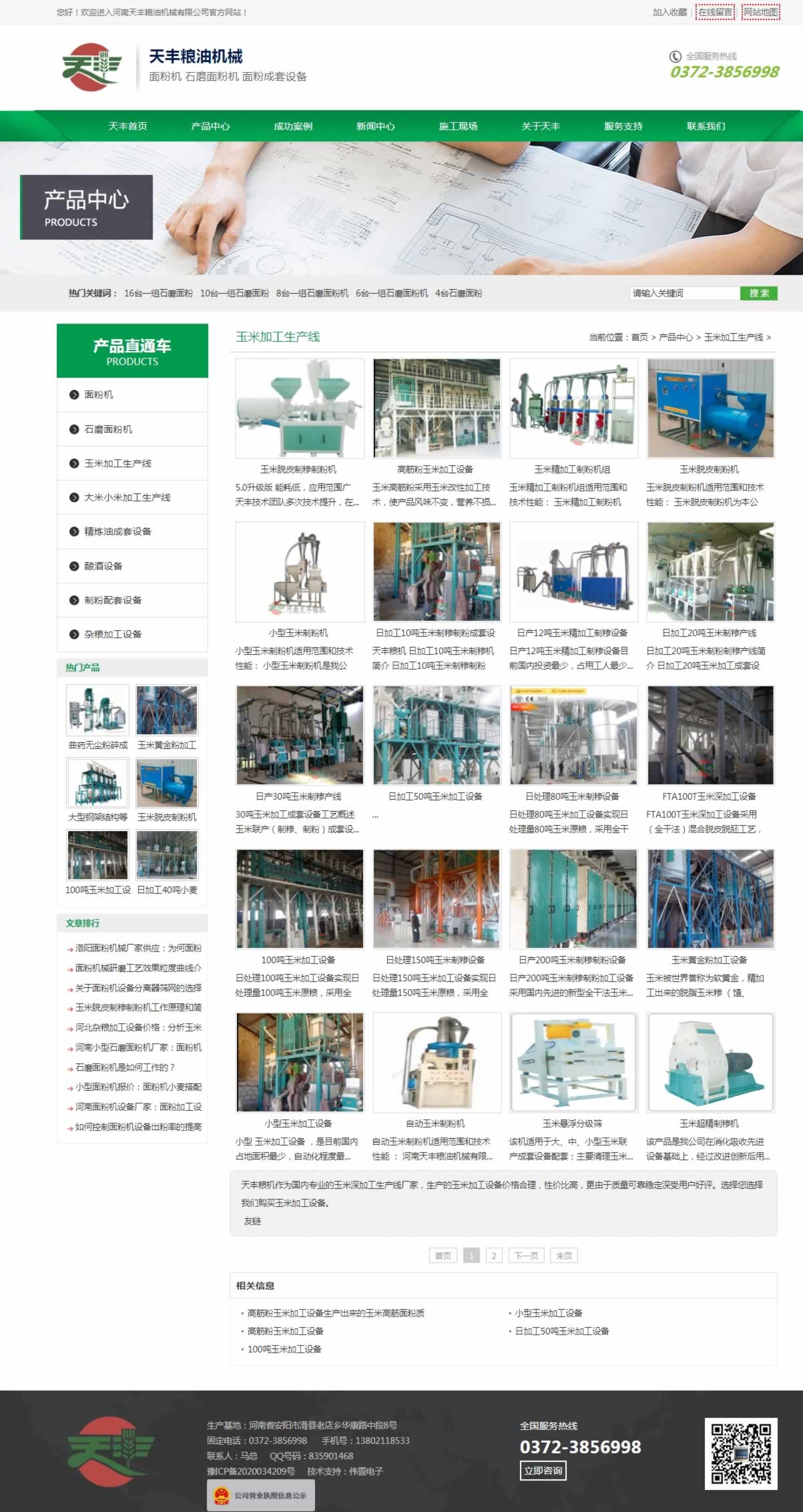 ���׼ӹ��O��a(ch��n)Ʒչʾ퓾W(w��ng)վ����ƽ��D